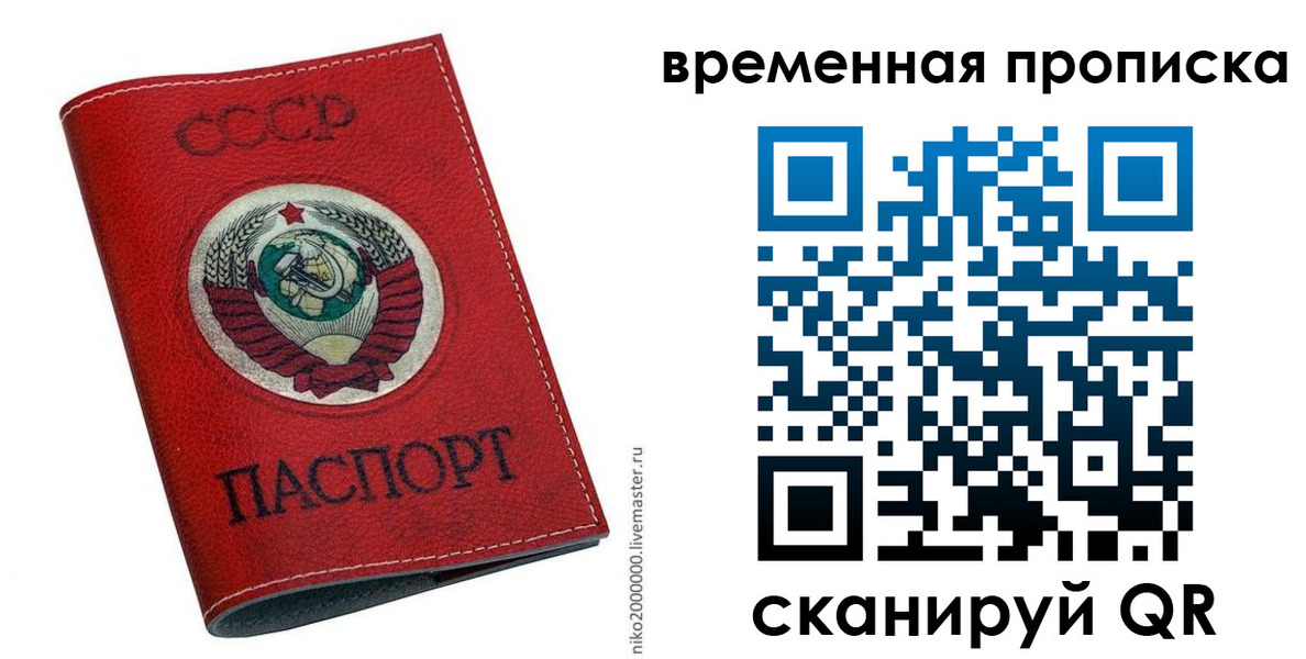 временная регистрация в квартире в Троицке