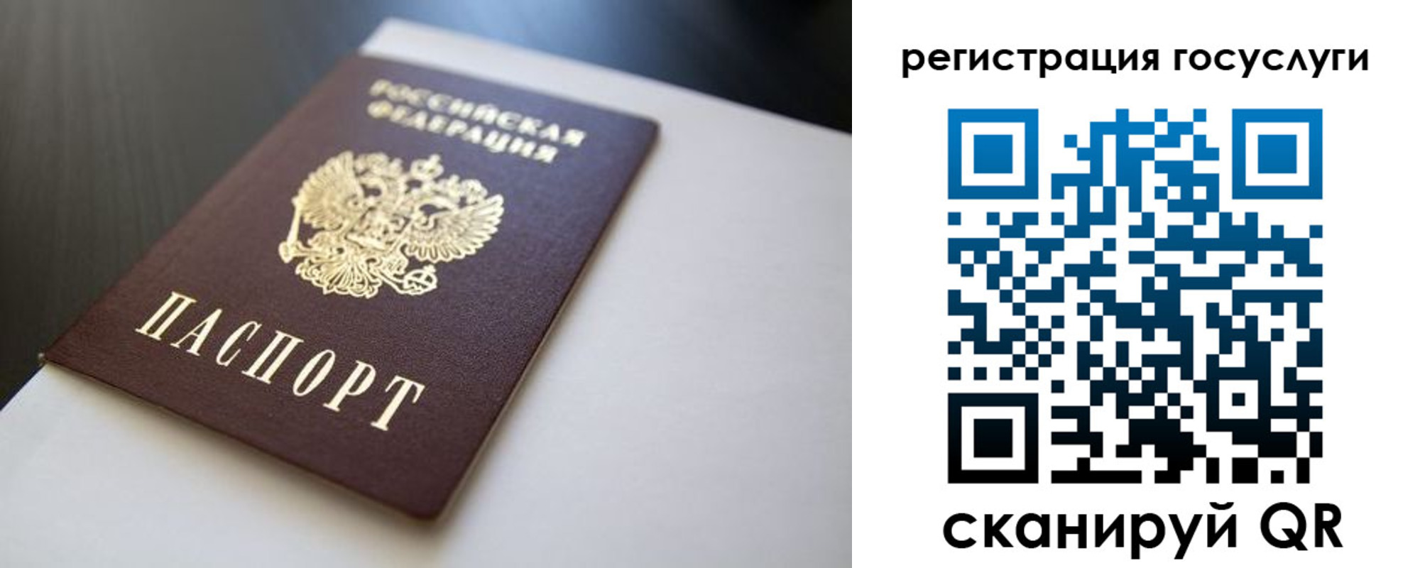 временная регистрация недорого в Троицке